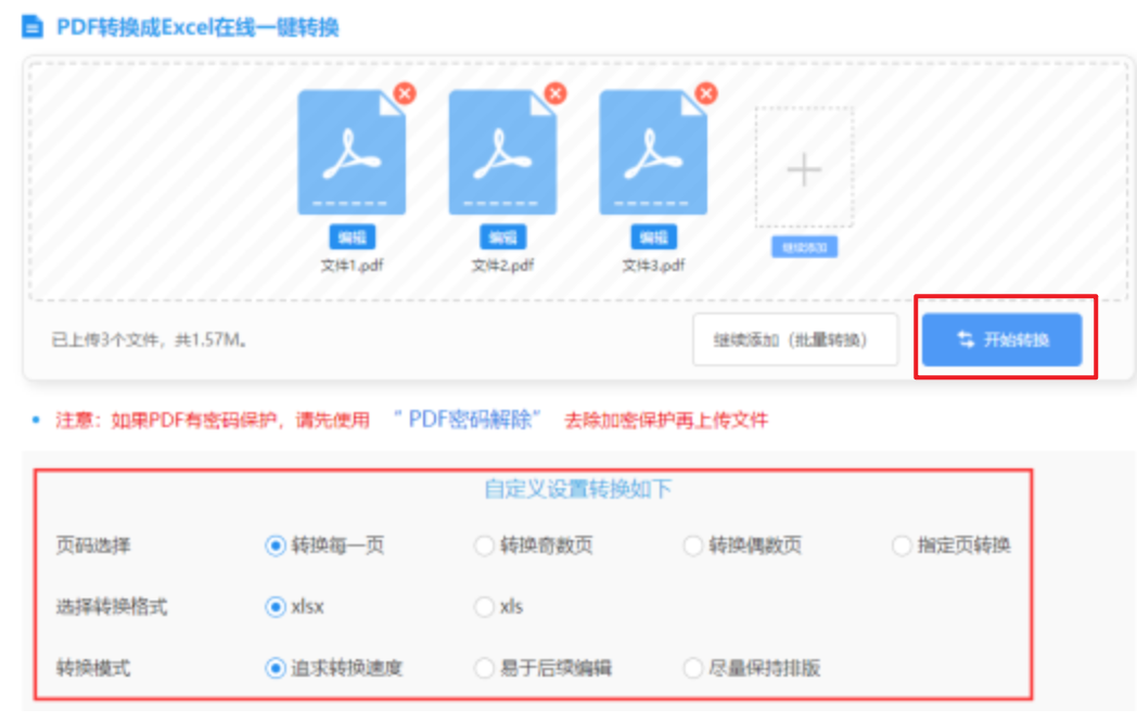 贝博艾弗森app官网使用讲解 - 开始转换