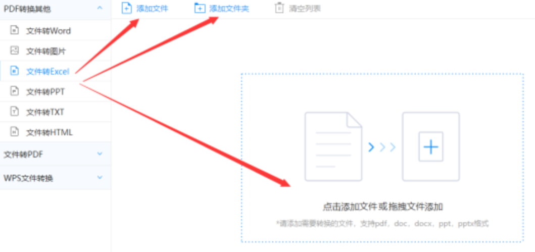 贝博艾弗森app官网使用讲解 - 选择文件格式